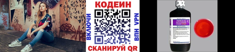 где найти   Елизаветинская  Кодеиновый сироп Lean напиток Lean (лин) 
