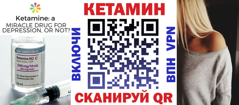 Кетамин VHQ  закладки  Елизаветинская 