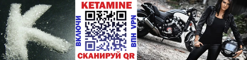 КЕТАМИН ketamine Елизаветинская