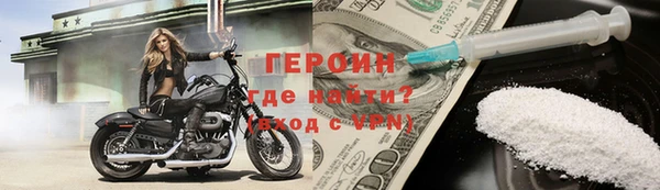 героин Белоозёрский
