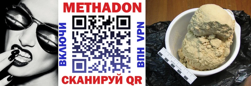 купить наркотики сайты  Елизаветинская  МЕТАДОН VHQ 